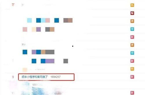 吃瓜网民小程序,轻松追踪热点,畅享娱乐盛宴