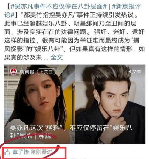 明星吃瓜qq群,揭秘娱乐圈幕后故事